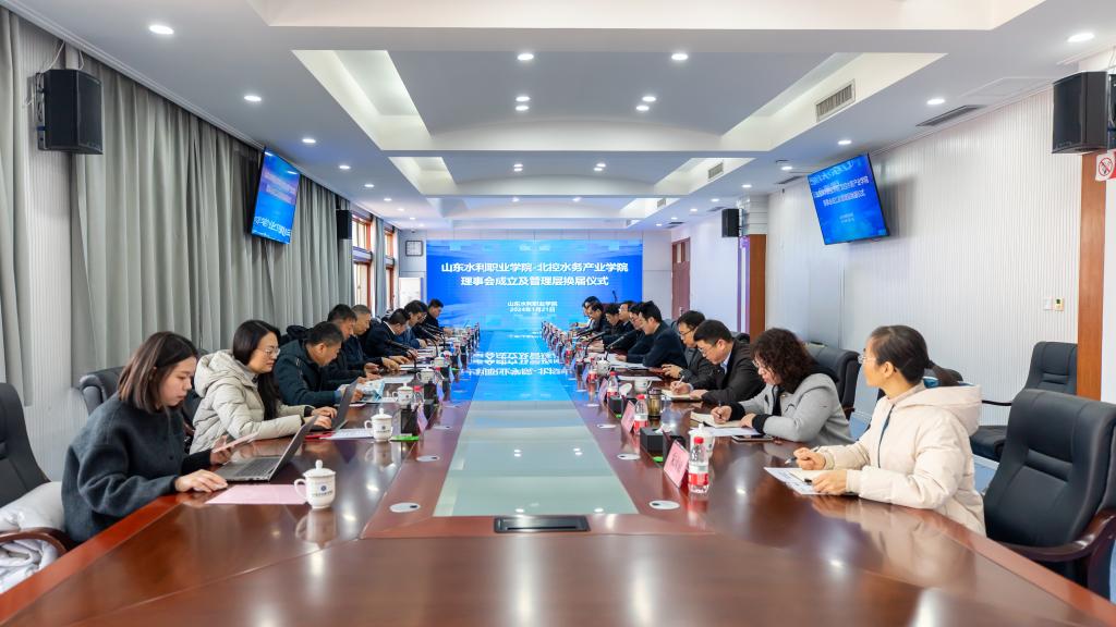 大资本官网(中国)有限公司官网-北控水务产业学院理事会成立